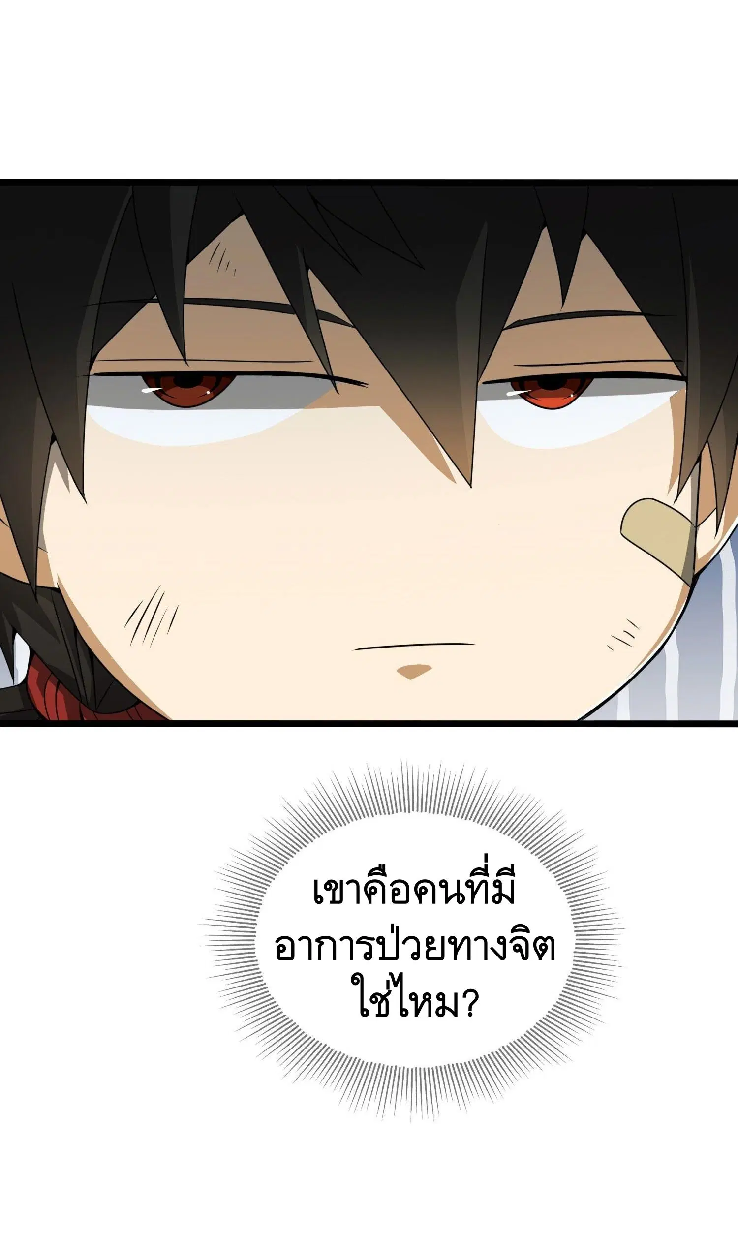 The First Order ตอนที่ 53 หน้า 54