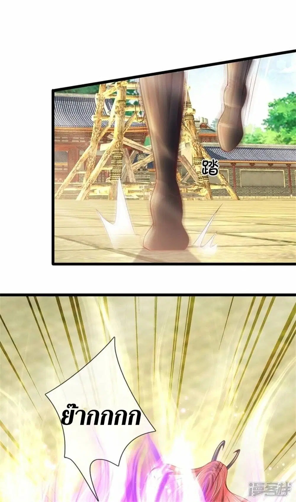 Sky Sword God ตอนที่ 461 หน้า 15