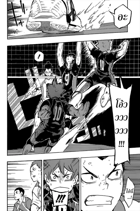 Haikyuu!! ตอนที่ 142 หน้า 16