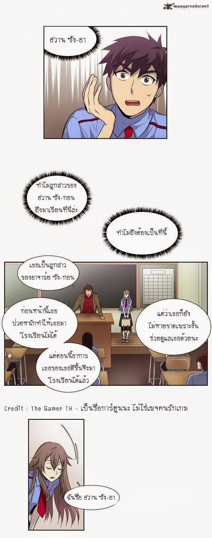 The Gamer ตอนที่ 26 หน้า 19
