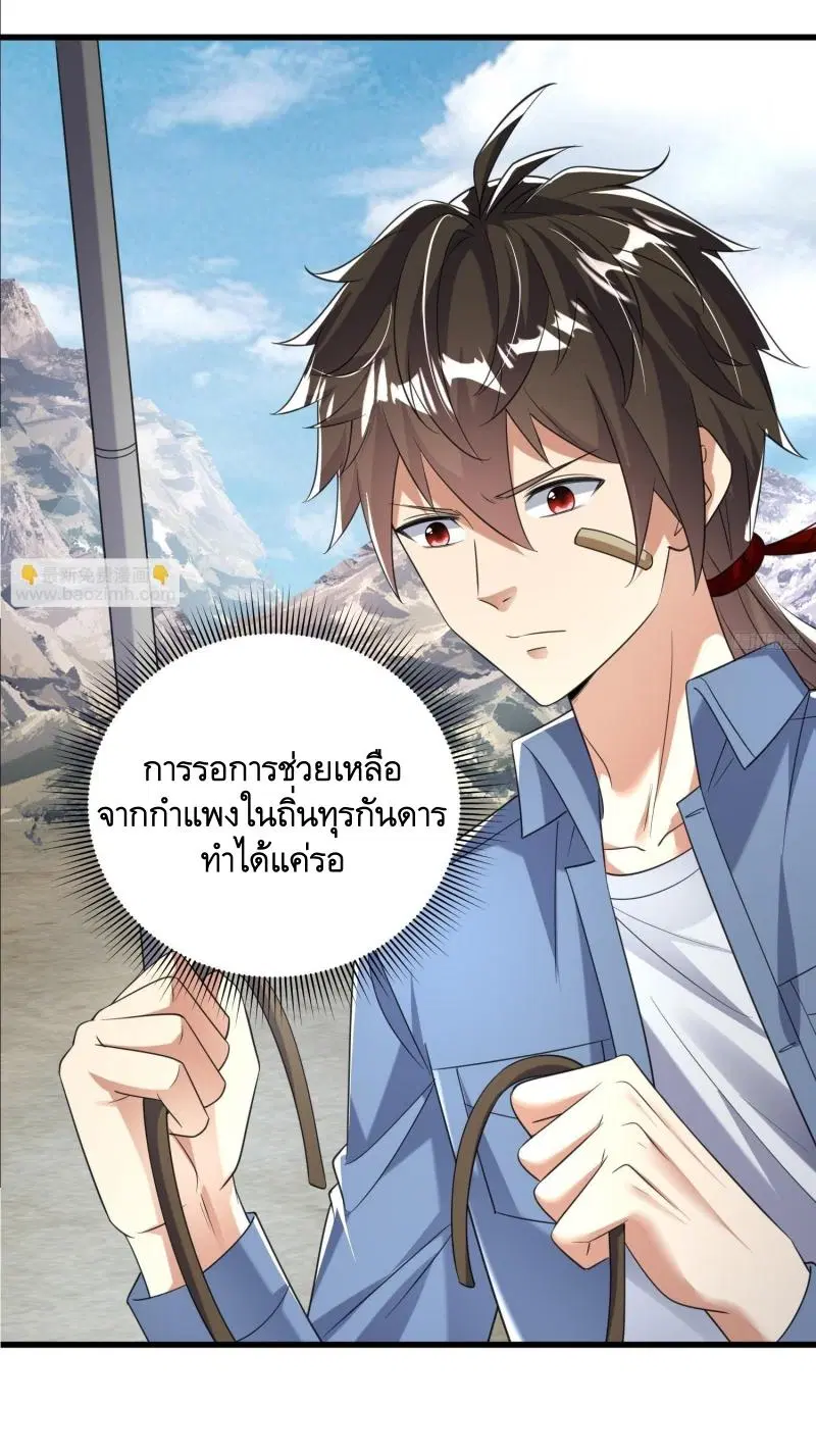 The First Order ตอนที่ 281 หน้า 7
