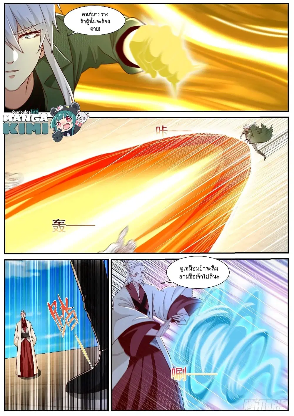 Rebirth Of The Urban Immortal Cultivator ตอนที่ 822 หน้า 9