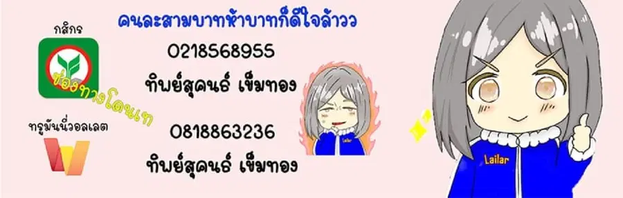Release That Witch ตอนที่ 609 หน้า 89