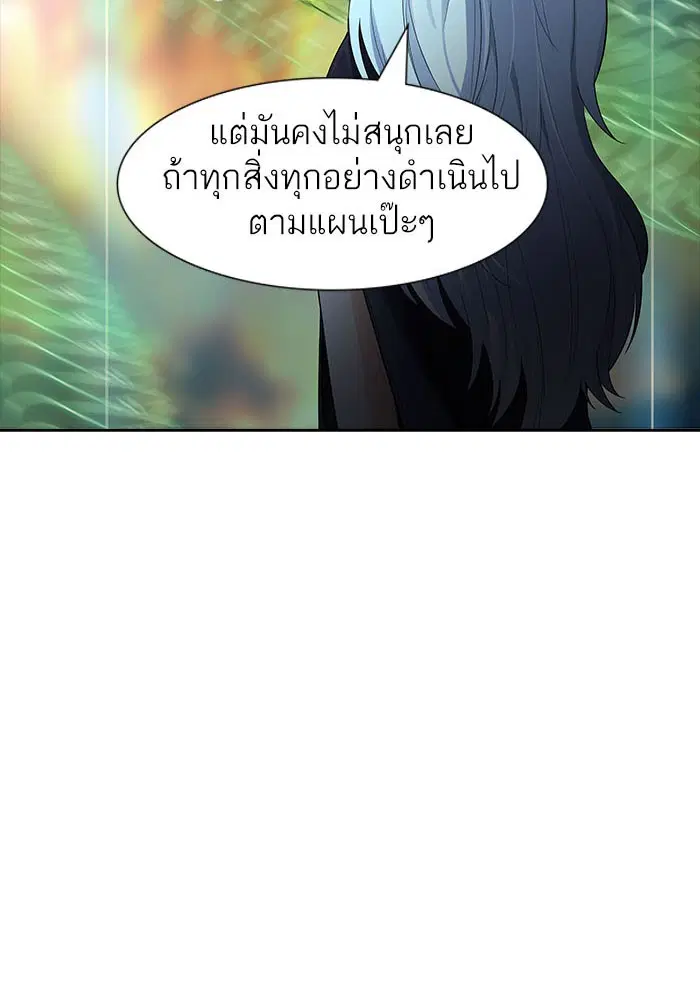 Tower of God ตอนที่ 543 หน้า 4