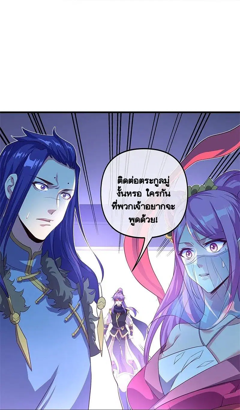 Peerless Battle Spirit ตอนที่ 389 หน้า 50