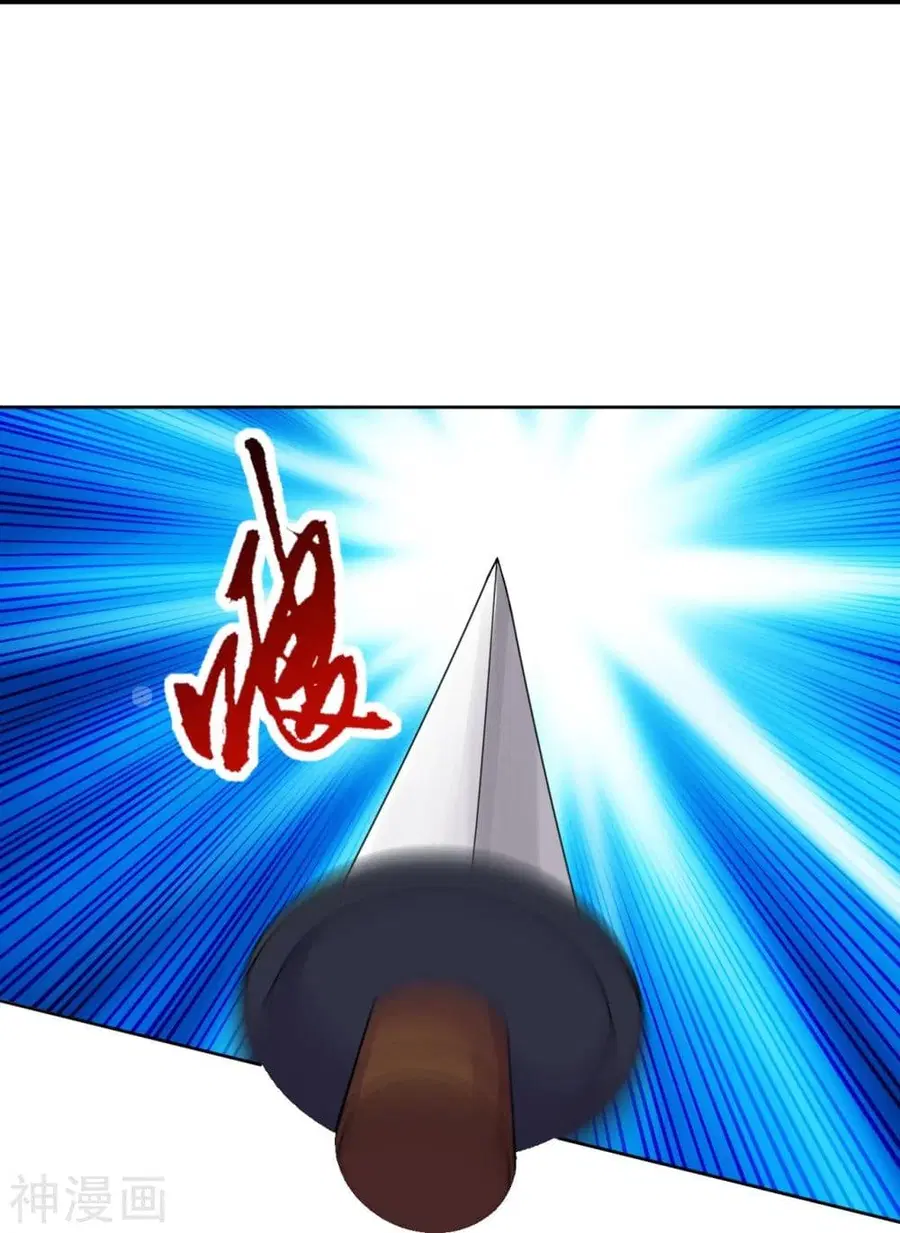 Banished Disciple’s Counterattack ราชาอมตะผู้ถูกขับไล่ ตอนที่ 219 หน้า 39