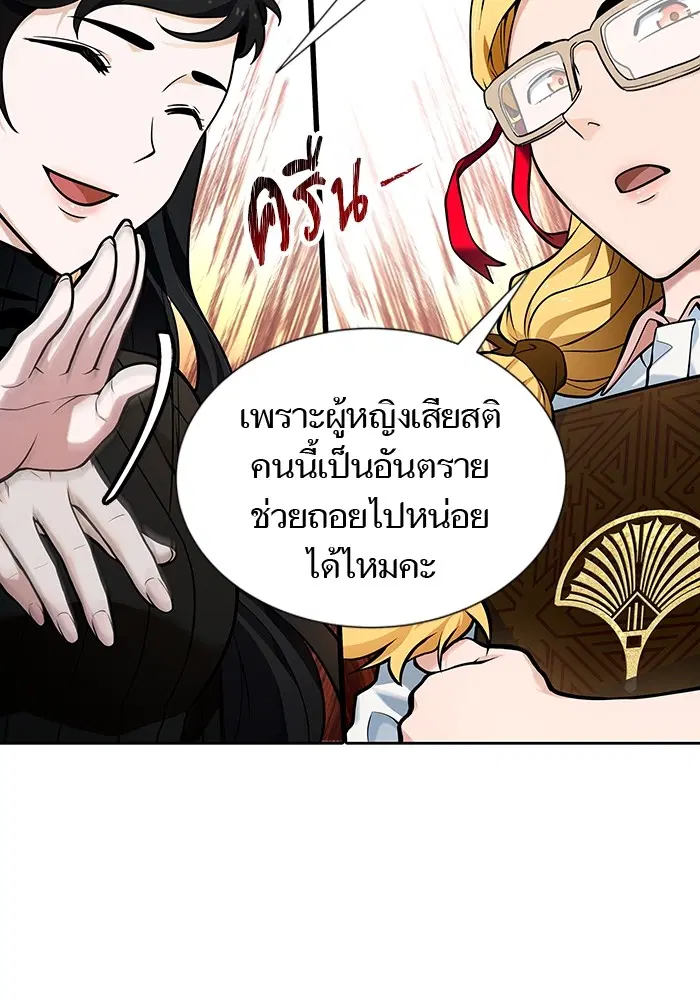 Tower of God ตอนที่ 578 หน้า 75