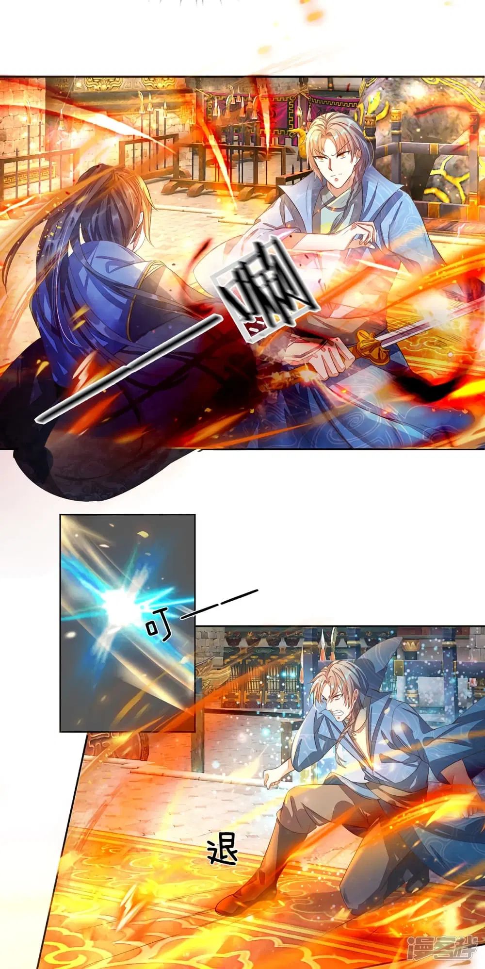 Sky Sword God ตอนที่ 135 หน้า 8
