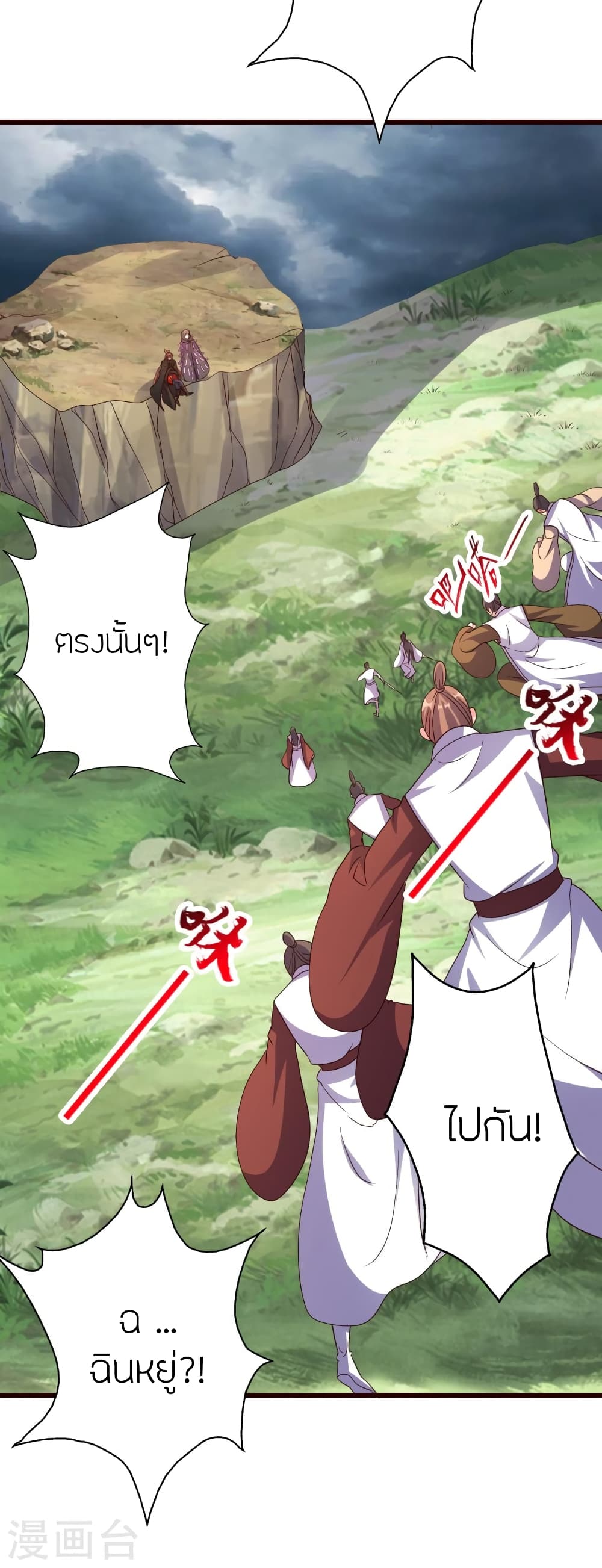 Banished Disciple’s Counterattack ราชาอมตะผู้ถูกขับไล่ ตอนที่ 437 หน้า 53