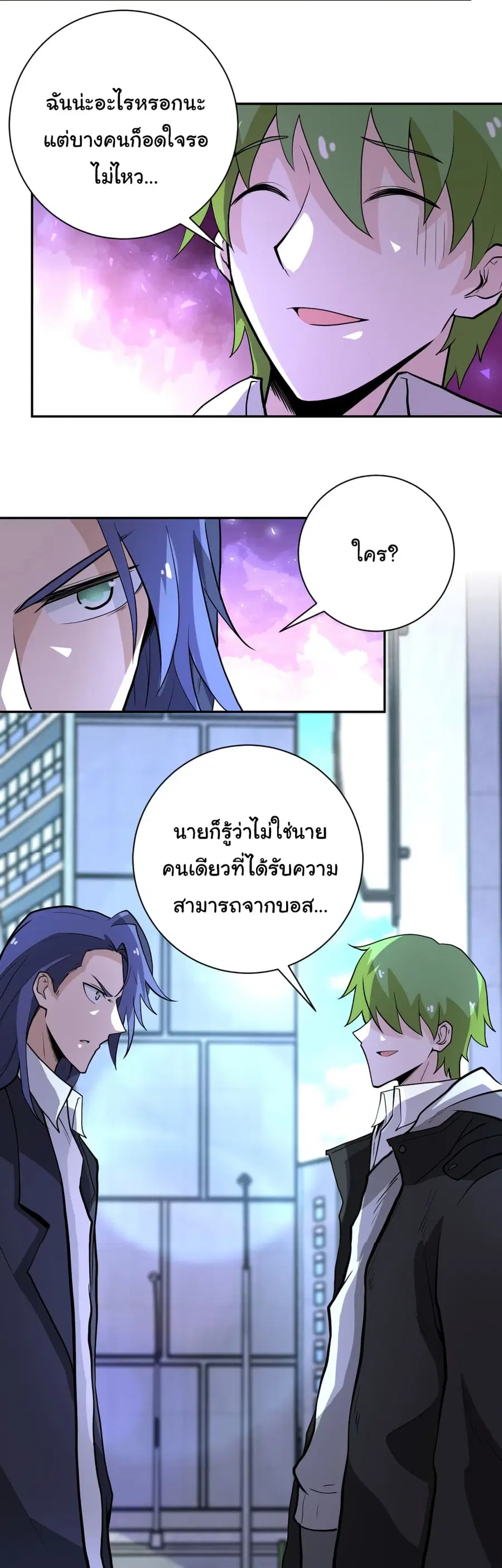 Apocalyptic Super System ตอนที่ 164 หน้า 15