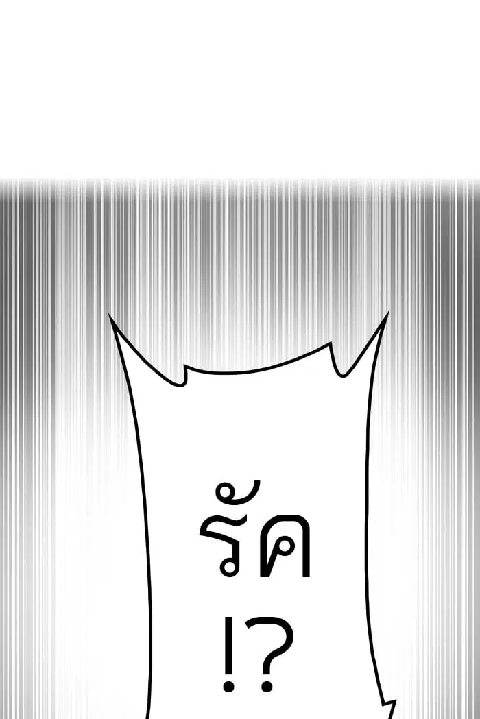 Tower of God ตอนที่ 344 หน้า 147