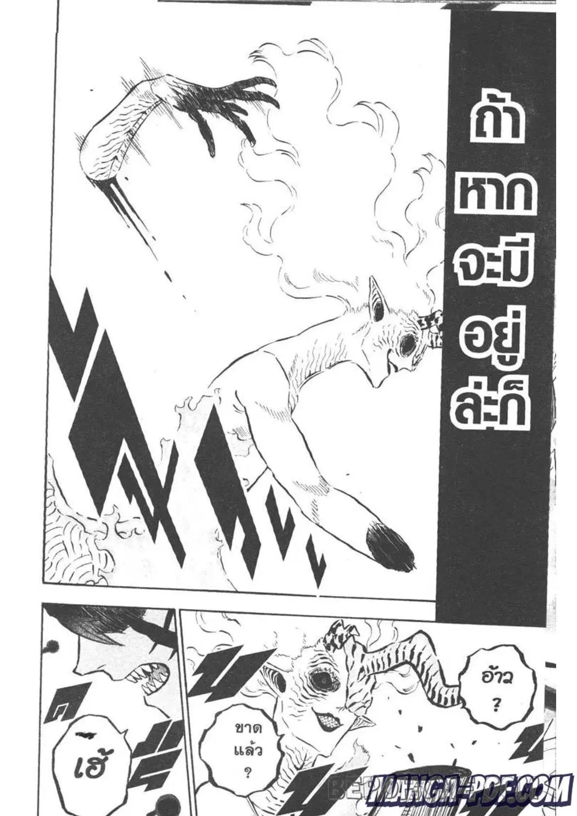 Black Clover ตอนที่ 287 หน้า 16