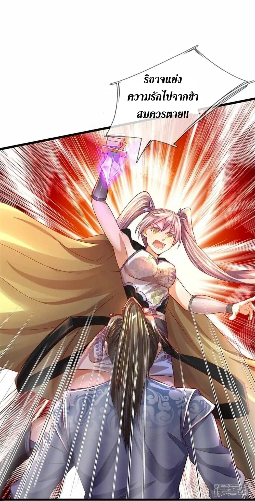 Sky Sword God ตอนที่ 507 หน้า 13
