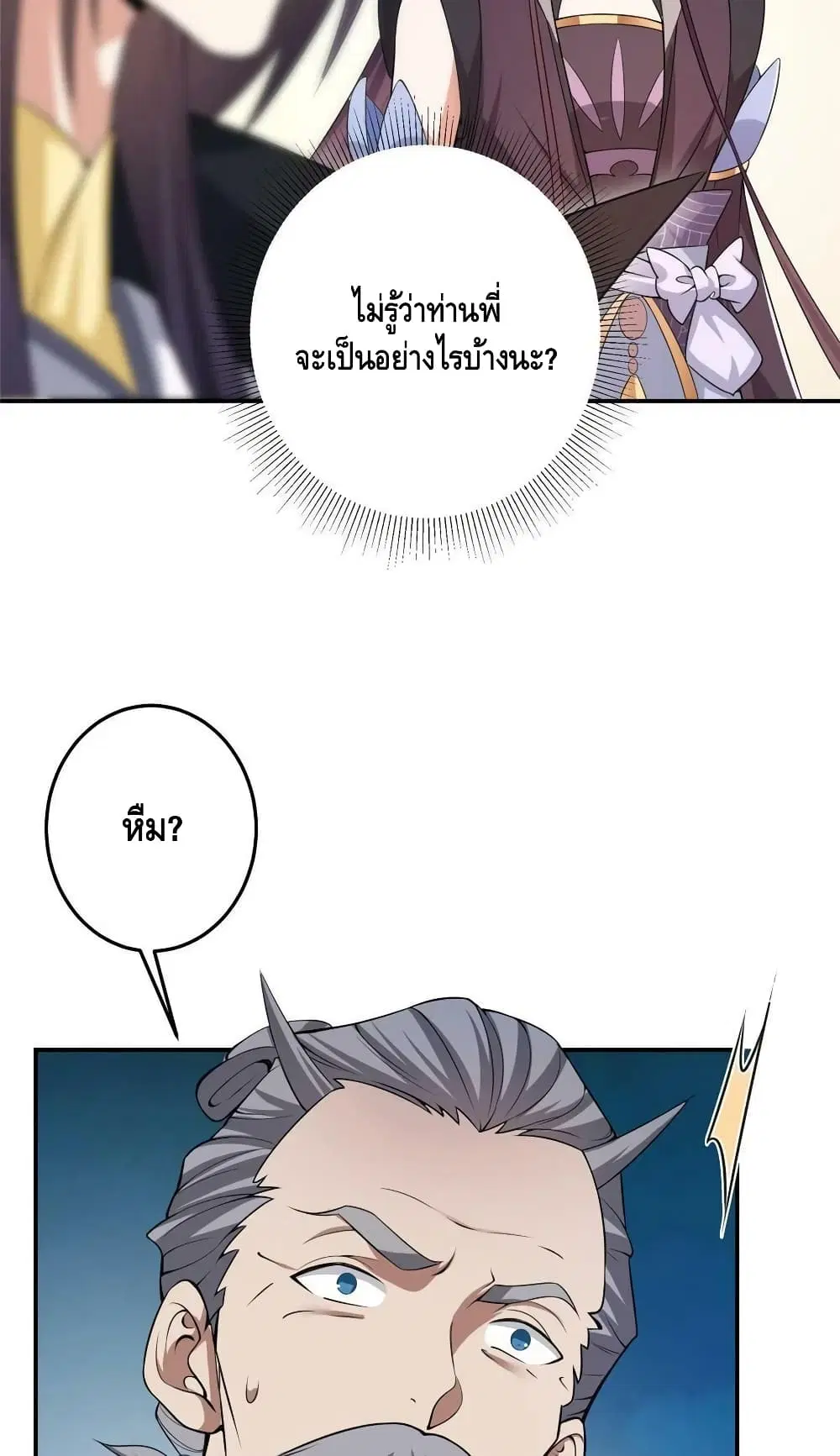 Keep A Low Profile ตอนที่ 141 หน้า 28