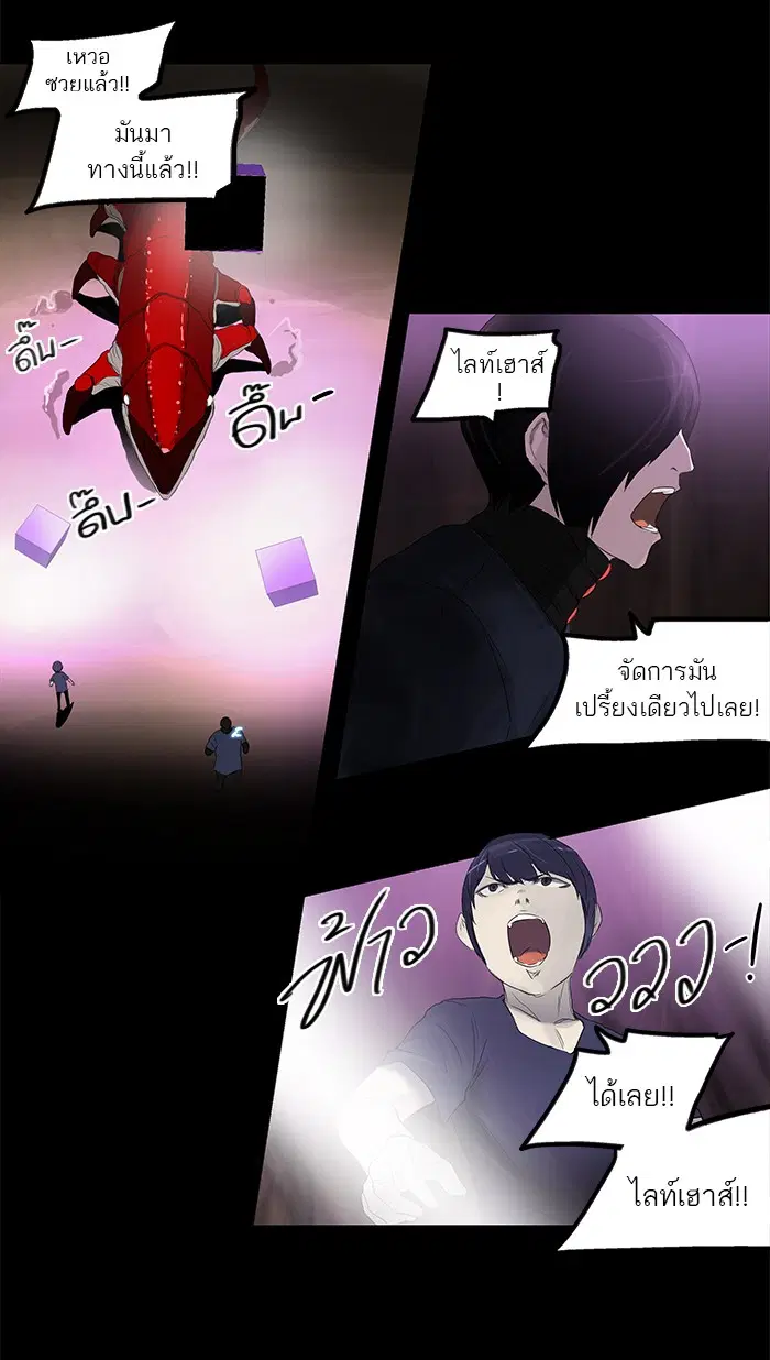 Tower of God ตอนที่ 110 หน้า 43