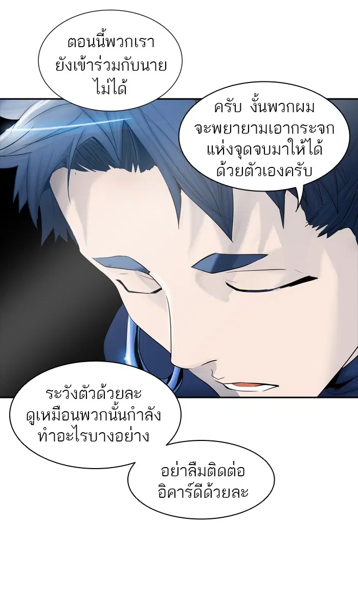Tower of God ตอนที่ 368 หน้า 37