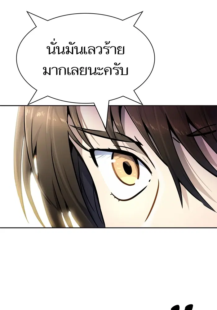 Tower of God ตอนที่ 554 หน้า 17