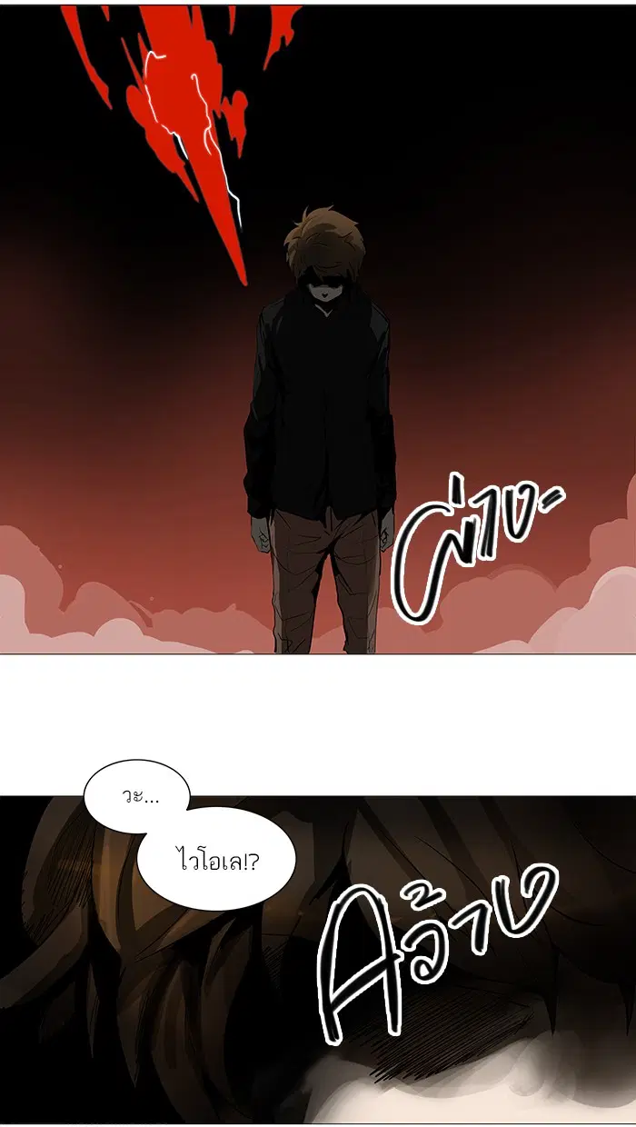 Tower of God ตอนที่ 227 หน้า 21