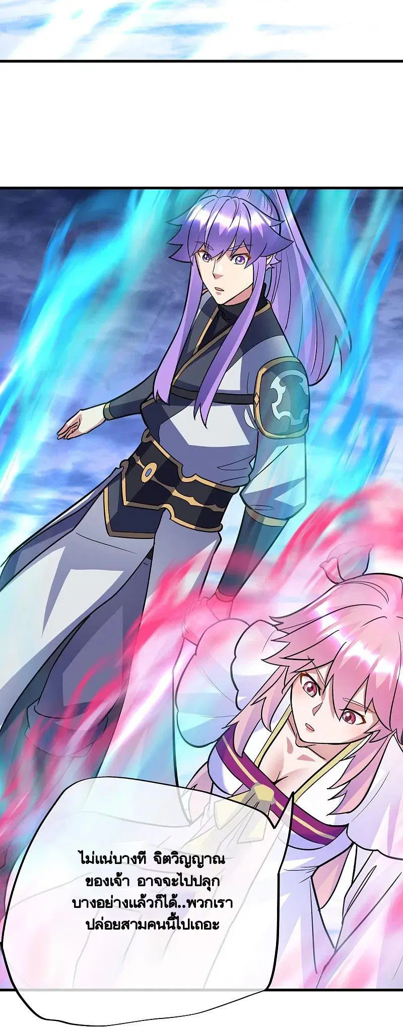 Peerless Battle Spirit ตอนที่ 435 หน้า 60