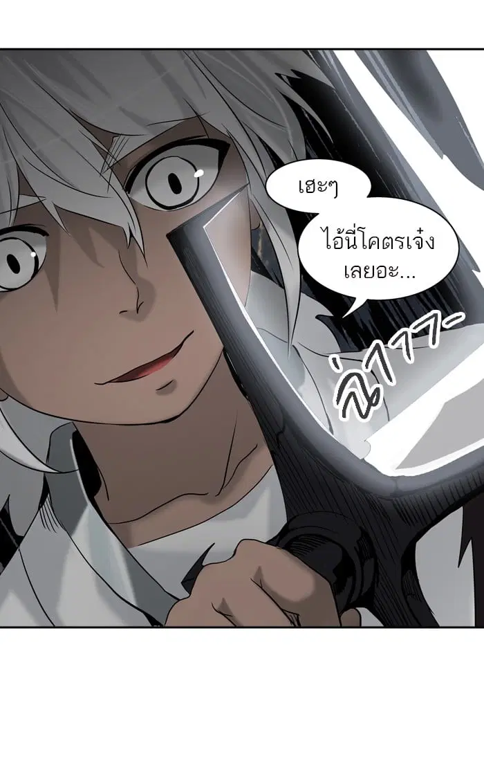 Tower of God ตอนที่ 287 หน้า 68