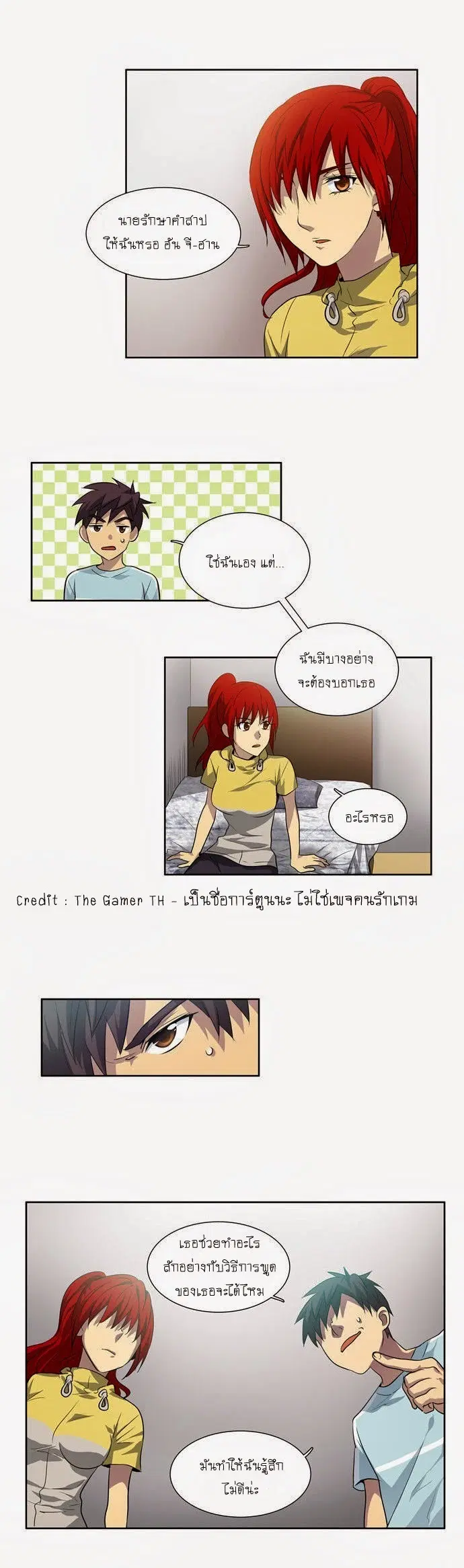 The Gamer ตอนที่ 43 หน้า 7