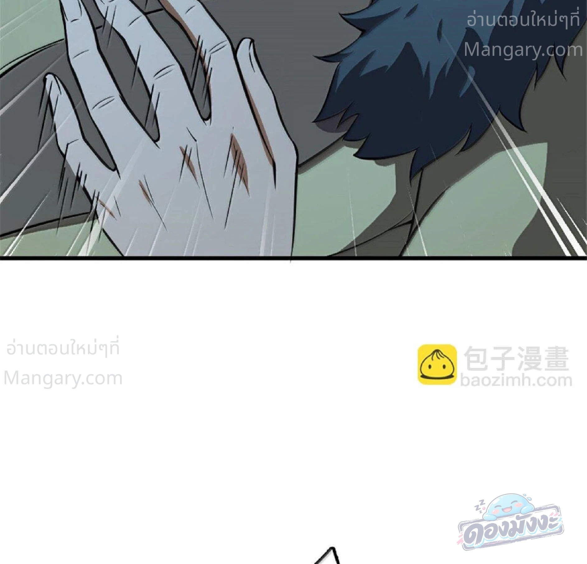 Release That Witch ตอนที่ 616 หน้า 8