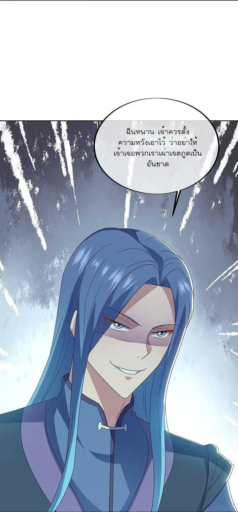 Peerless Battle Spirit ตอนที่ 522 หน้า 14