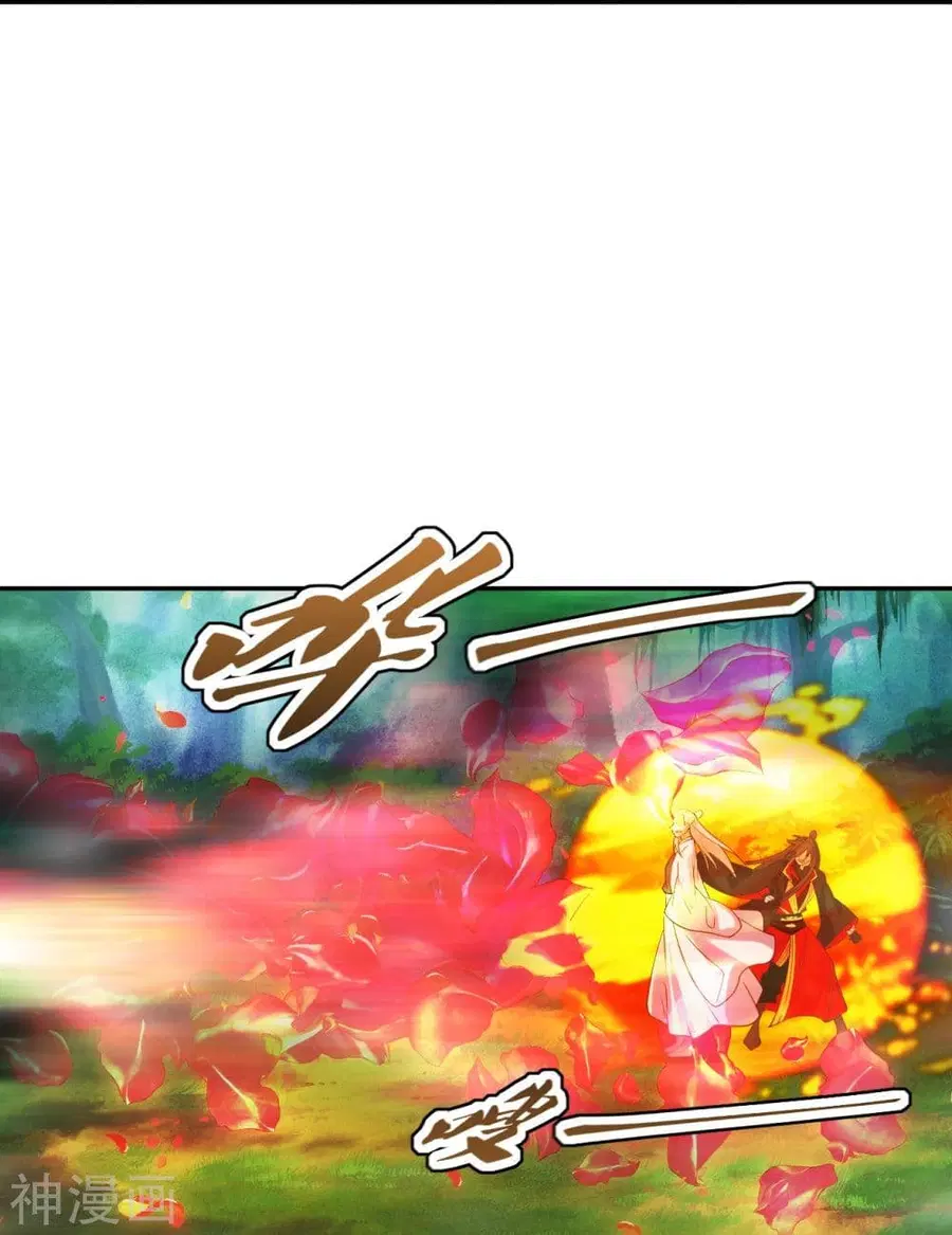 Banished Disciple’s Counterattack ราชาอมตะผู้ถูกขับไล่ ตอนที่ 236 หน้า 25