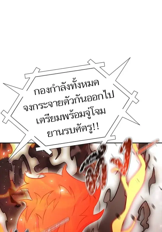 Tower of God ตอนที่ 641 หน้า 208