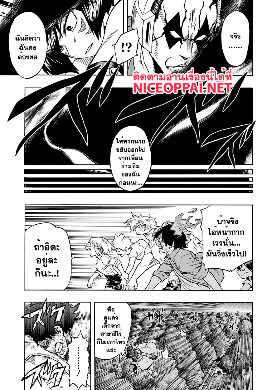 My Hero Academia ตอนที่ 81 หน้า 13