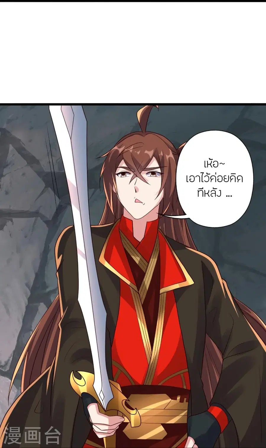 Banished Disciple’s Counterattack ราชาอมตะผู้ถูกขับไล่ ตอนที่ 277 หน้า 78