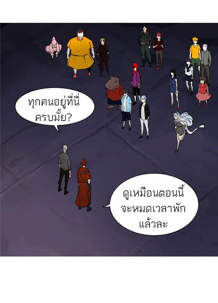Tower of God ตอนที่ 277 หน้า 45