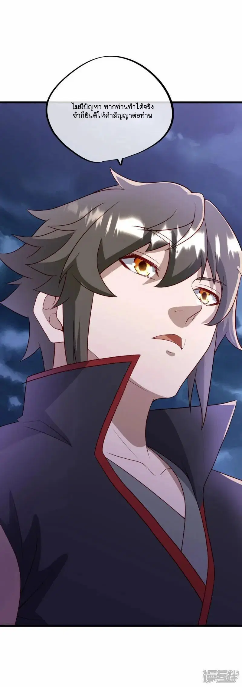 Peerless Battle Spirit ตอนที่ 613 หน้า 36