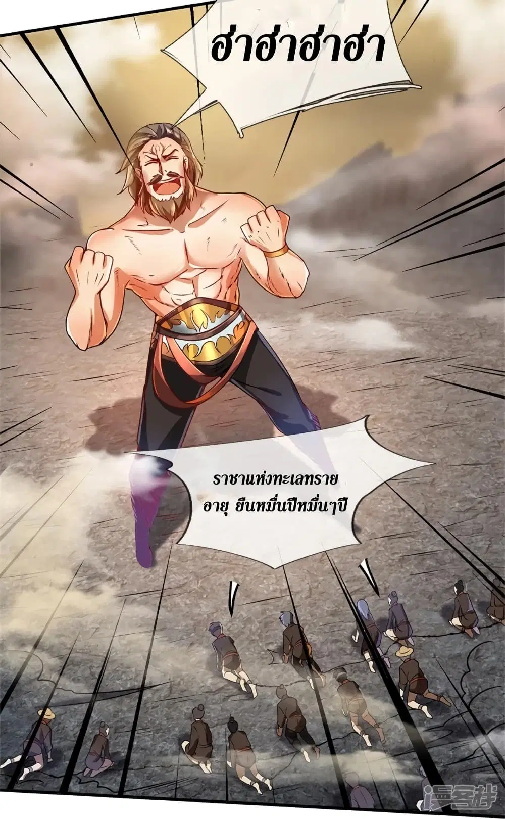 Sky Sword God ตอนที่ 413 หน้า 25