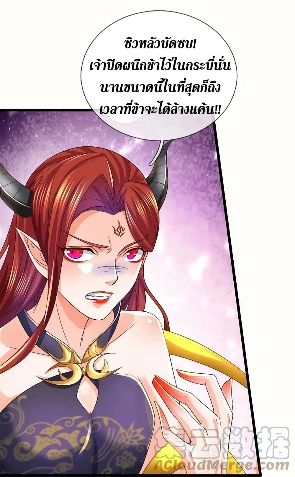 Sky Sword God ตอนที่ 574 หน้า 18