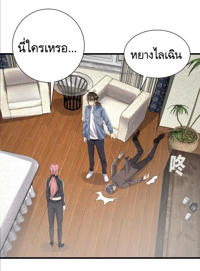 The First Order ตอนที่ 280 หน้า 5