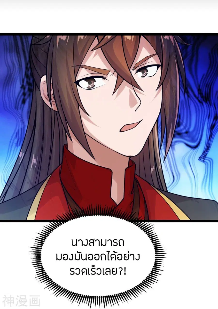 Banished Disciple’s Counterattack ราชาอมตะผู้ถูกขับไล่ ตอนที่ 235 หน้า 32
