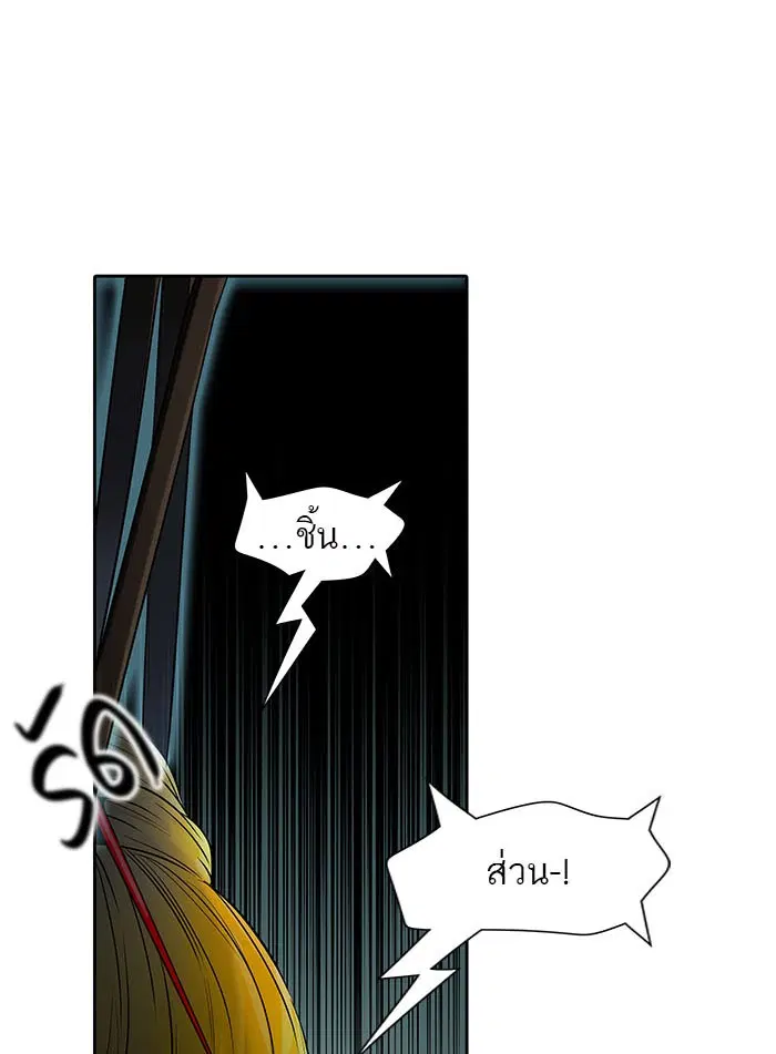Tower of God ตอนที่ 525 หน้า 70