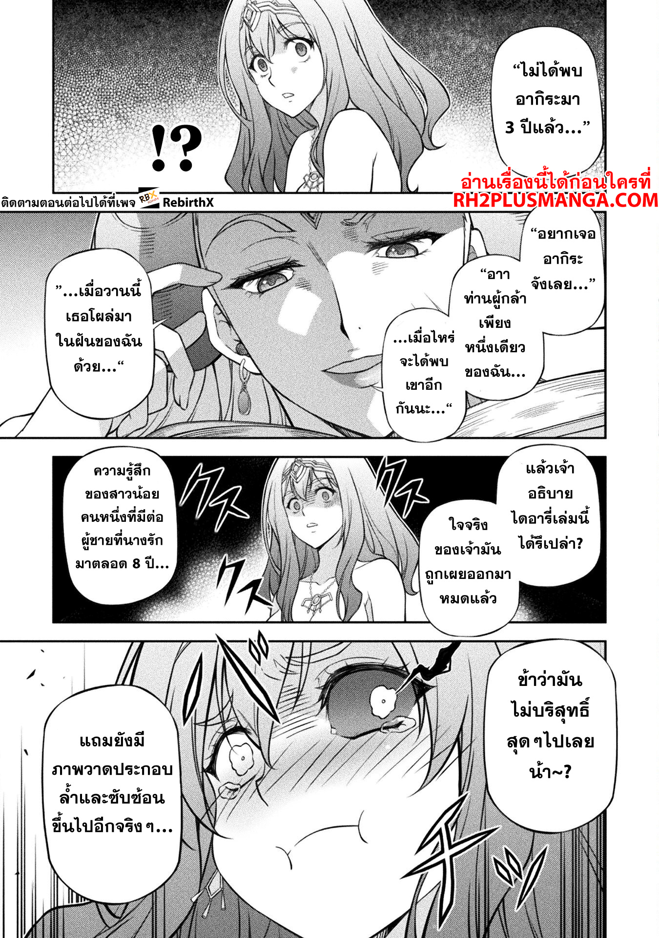 Drawing: Saikyou Mangaka wa Oekaki Skill de Isekai Musou Suru! นักวาดมังงะผู้ไร้เทียมทาน ณ แดนต่างโลก ตอนที่ 111 หน้า 7
