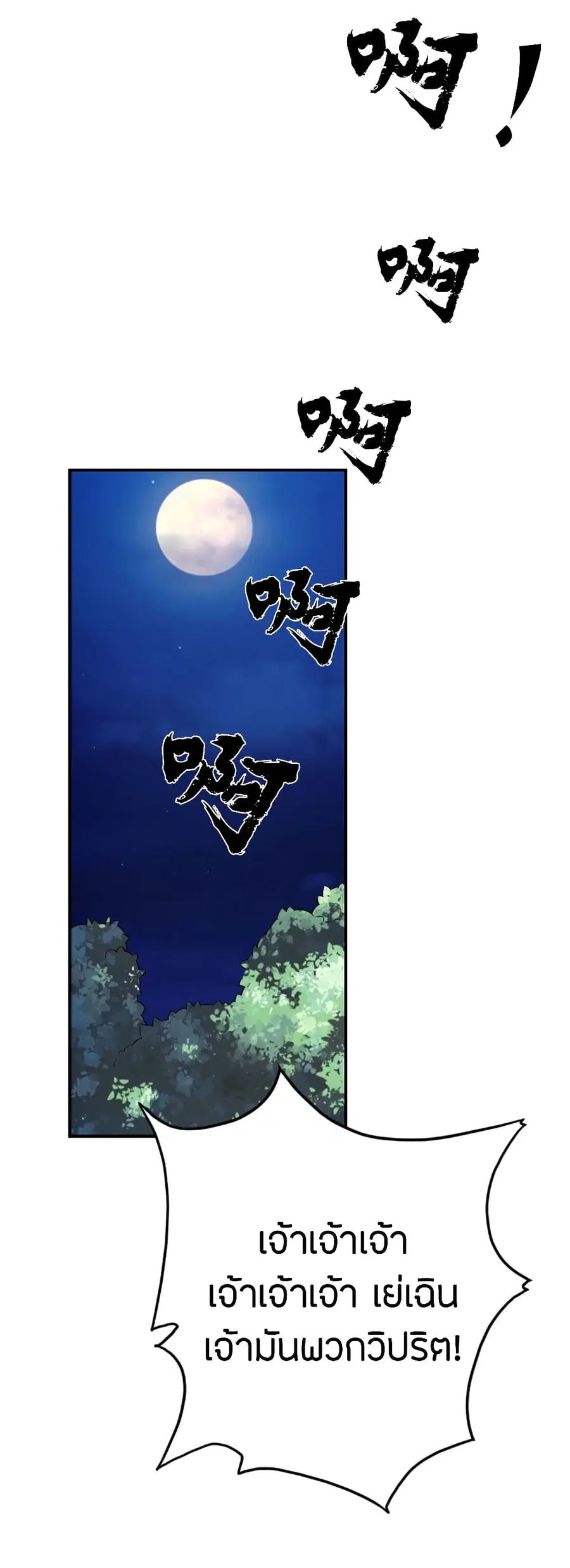 Banished Disciple’s Counterattack ราชาอมตะผู้ถูกขับไล่ ตอนที่ 128 หน้า 13