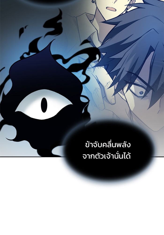 Villain to Kill ตอนที่ 4 หน้า 95