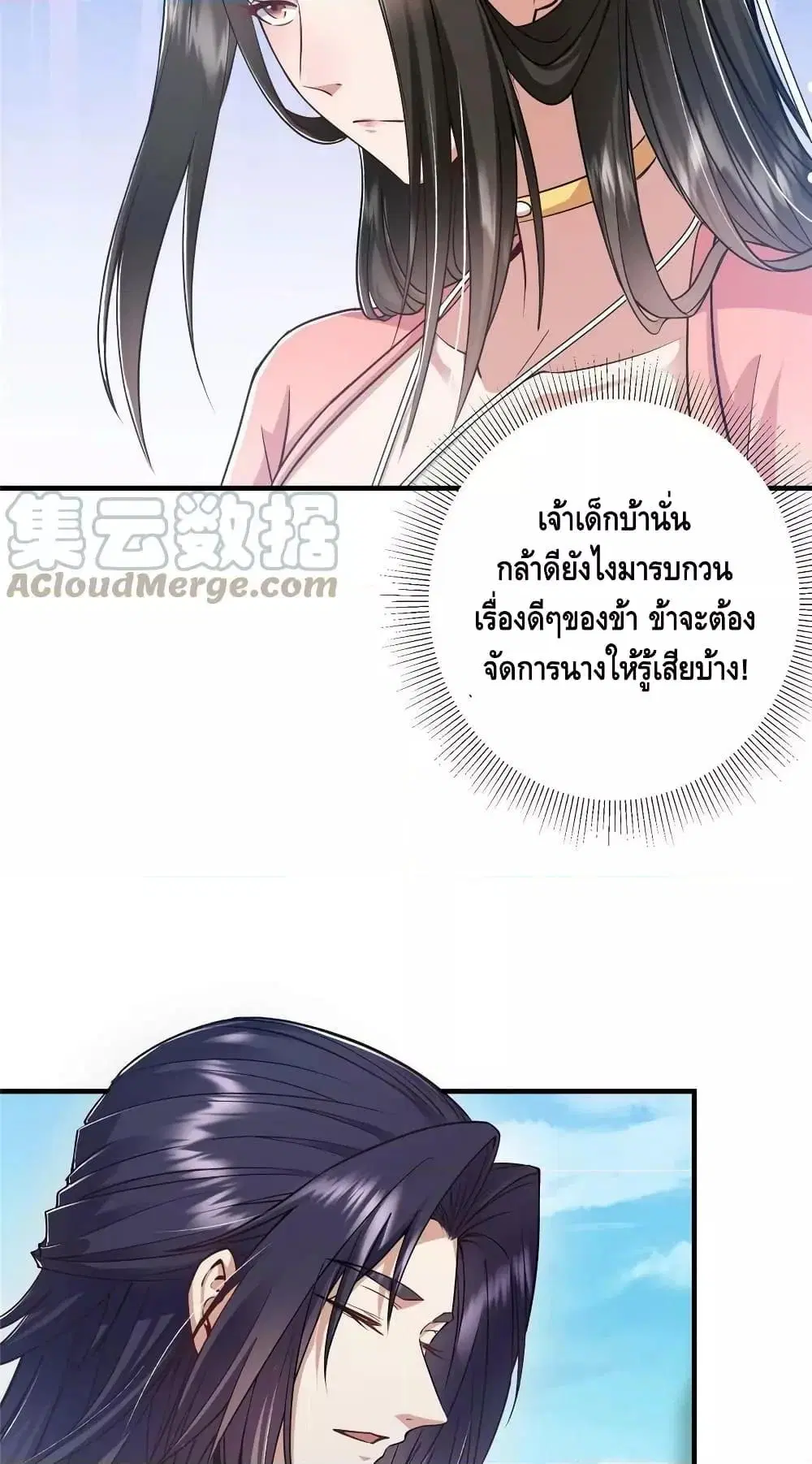 Keep A Low Profile ตอนที่ 184 หน้า 36