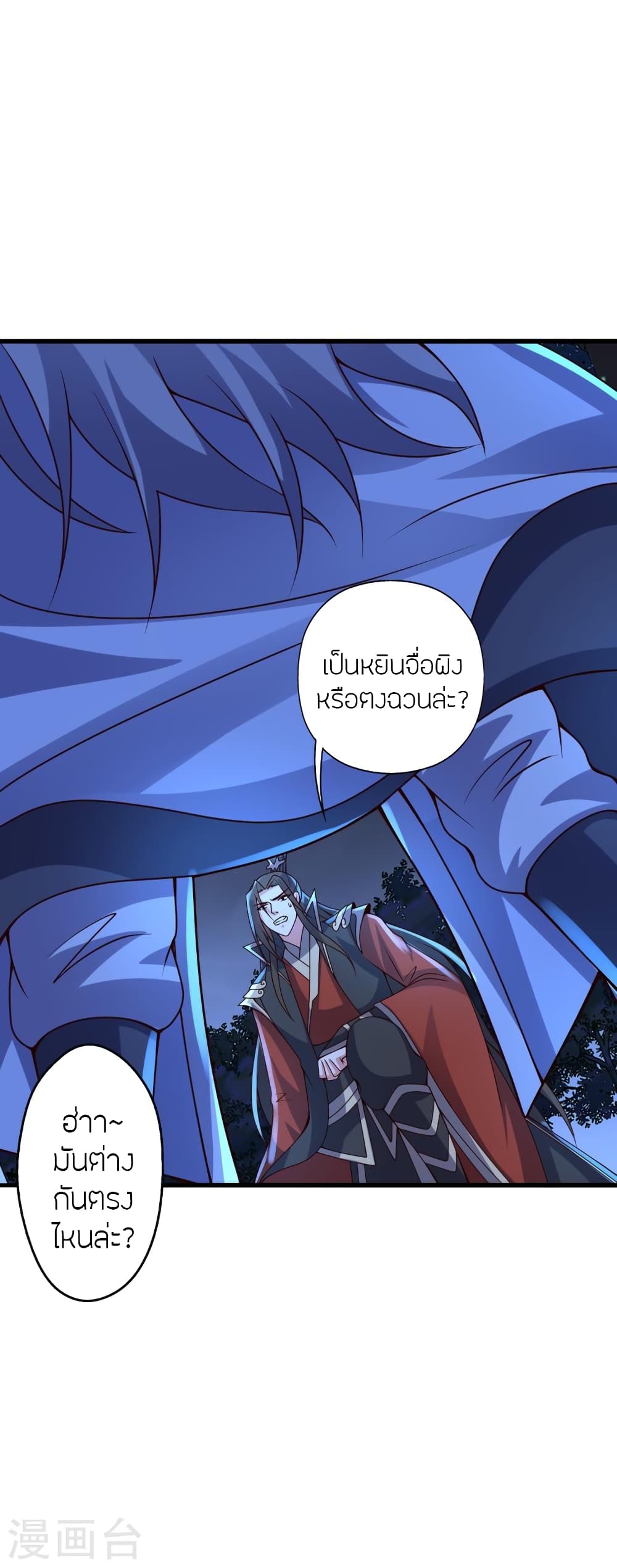 Banished Disciple’s Counterattack ราชาอมตะผู้ถูกขับไล่ ตอนที่ 405 หน้า 12