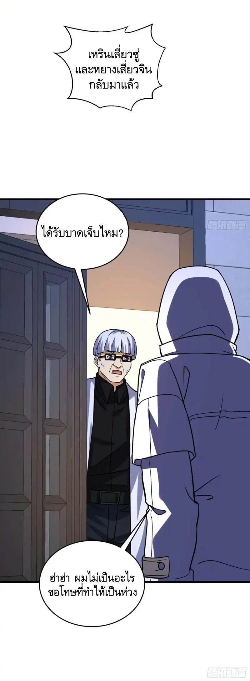 The First Order ตอนที่ 428 หน้า 27