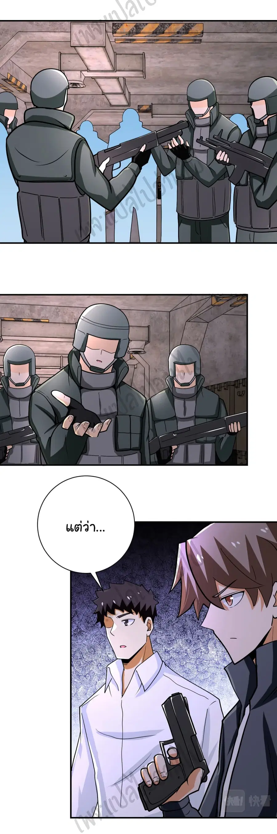 Apocalyptic Super System ตอนที่ 242 หน้า 22