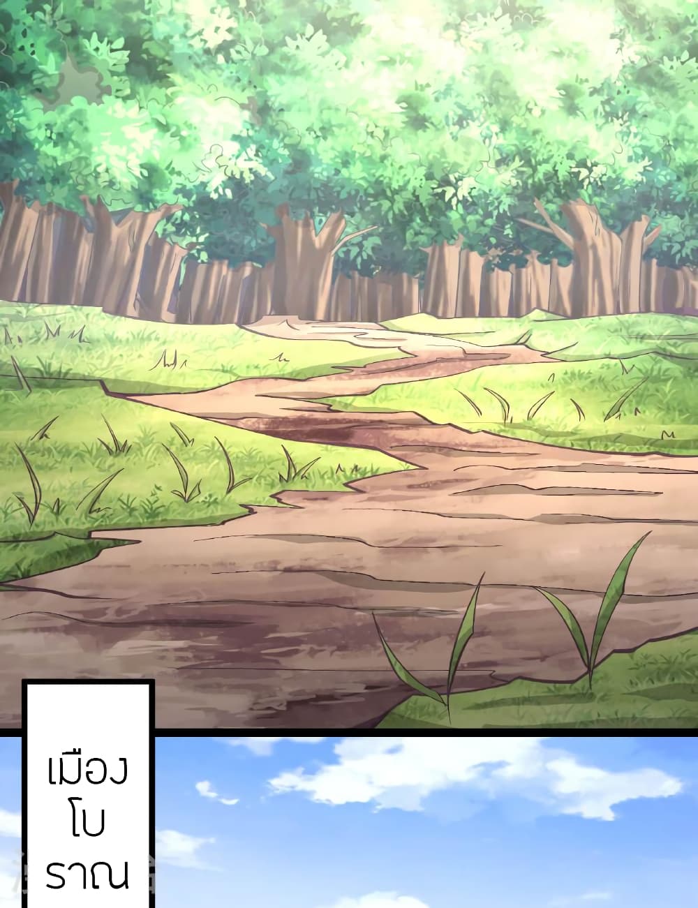Banished Disciple’s Counterattack ราชาอมตะผู้ถูกขับไล่ ตอนที่ 475 หน้า 73