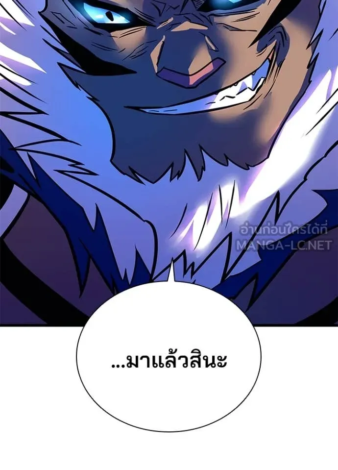 Villain to Kill ตอนที่ 198 หน้า 131