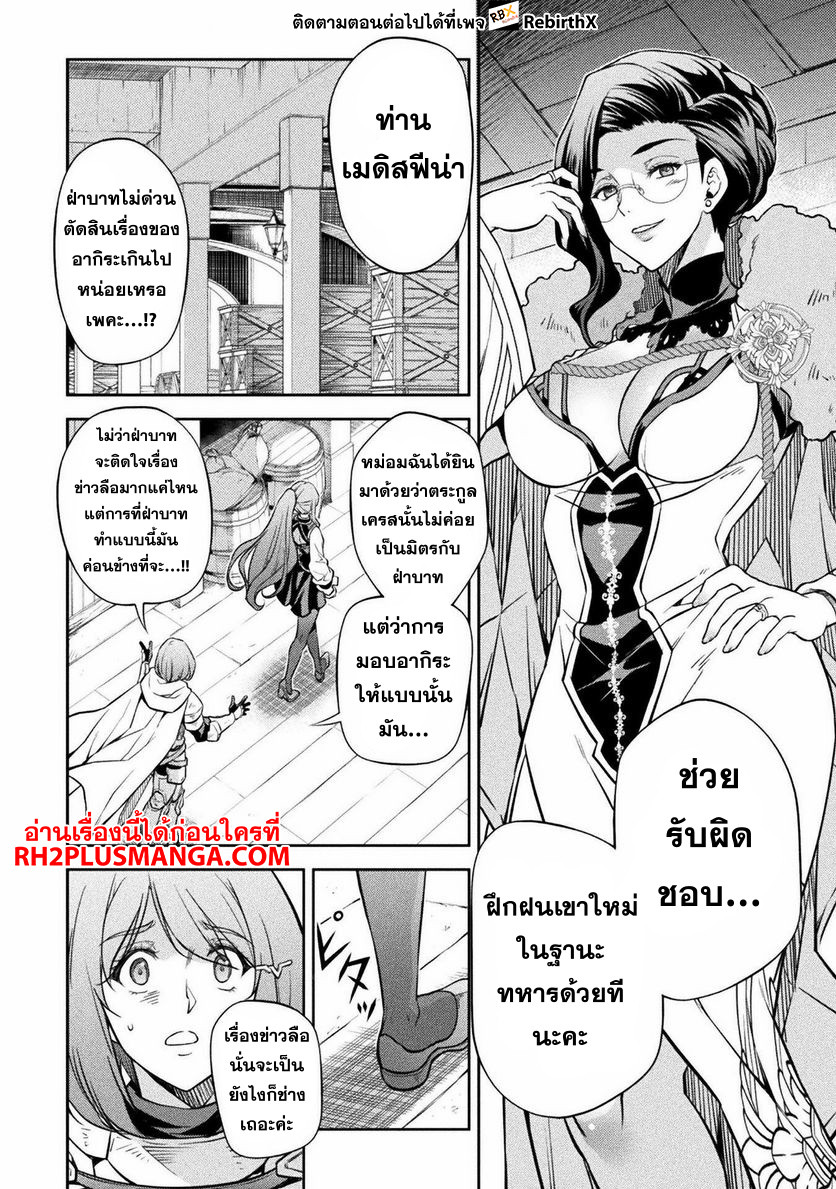 Drawing: Saikyou Mangaka wa Oekaki Skill de Isekai Musou Suru! นักวาดมังงะผู้ไร้เทียมทาน ณ แดนต่างโลก ตอนที่ 59 หน้า 10