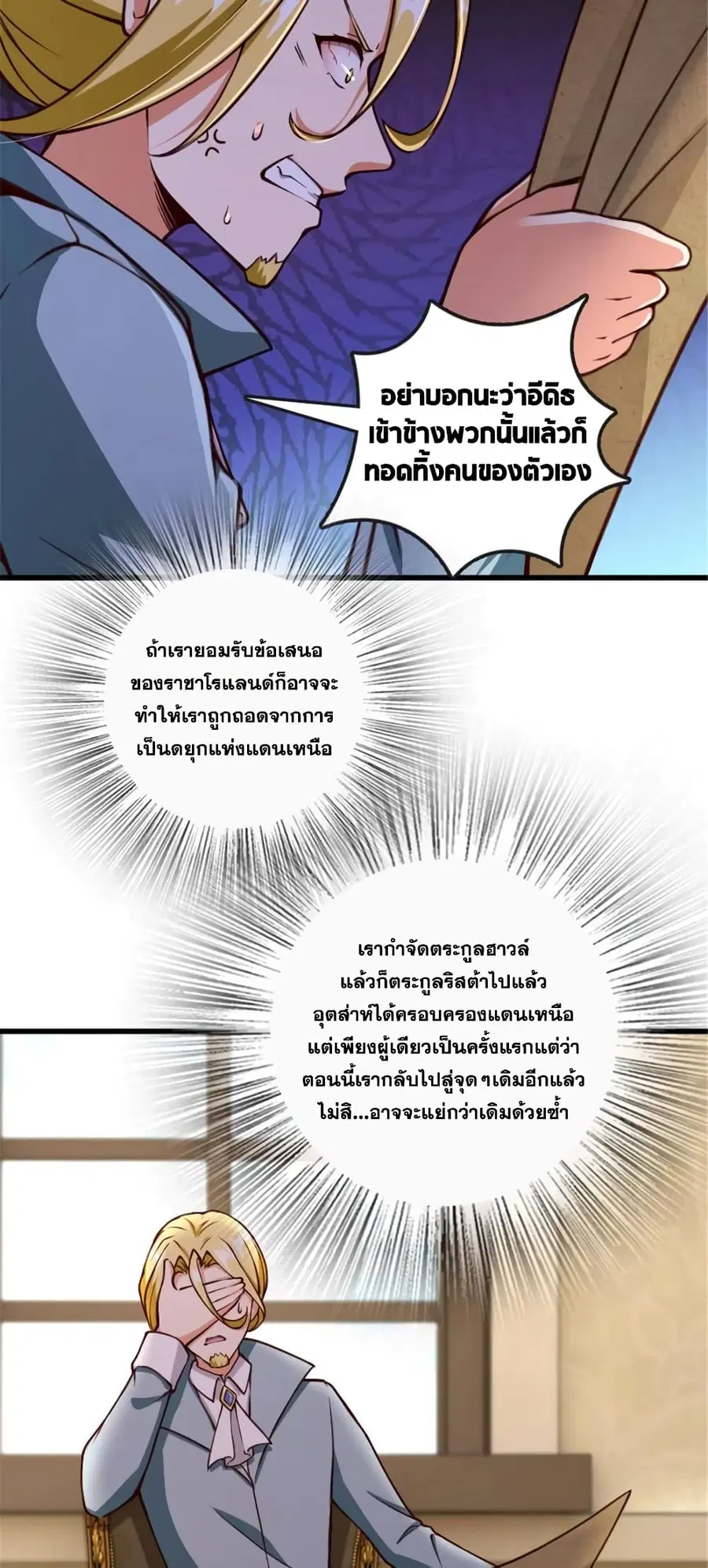 Release That Witch ตอนที่ 331 หน้า 6