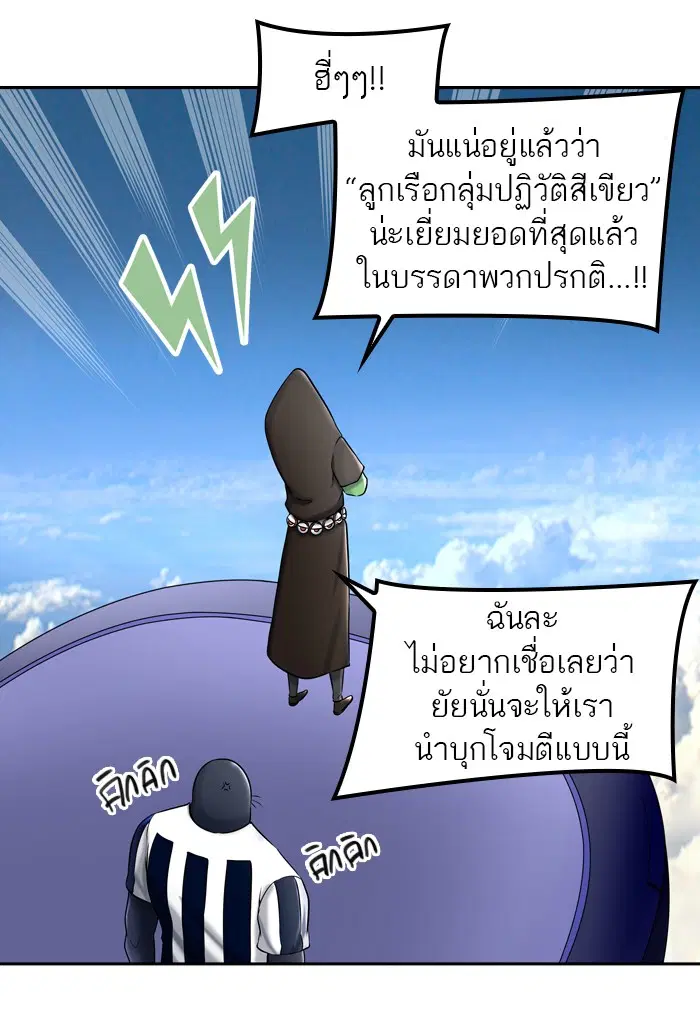Tower of God ตอนที่ 398 หน้า 69